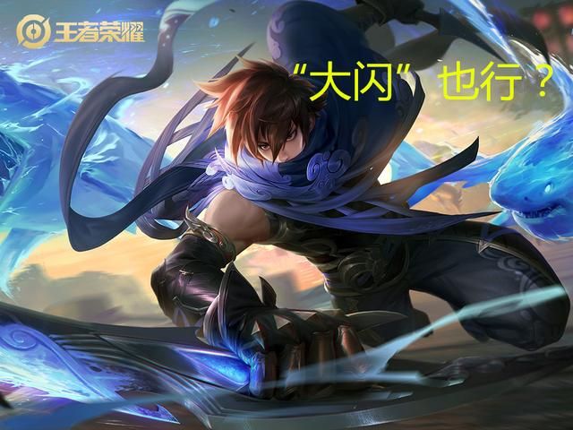 王者荣耀:新英雄澜怎么连招?玩家:什么?澜还能“大闪”?