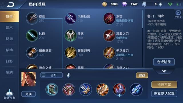 “攻速暴击流”还是“传承一刀流”？实际上吕布可以两者兼得