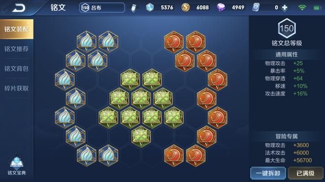 “攻速暴击流”还是“传承一刀流”？实际上吕布可以两者兼得