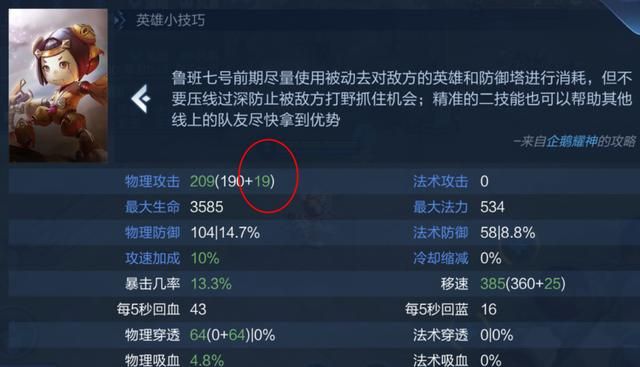 扫射可以触发三次普攻法球,为什么鲁班七号不先出末世呢?