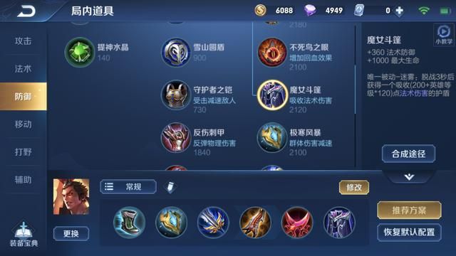 王者荣耀:实战分析吕布的carry思路