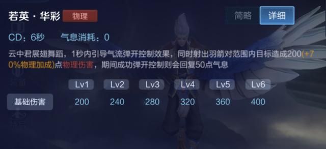 王者荣耀飞行英雄云中君,高爆发暴击流玩法,敌方后排英雄的噩梦