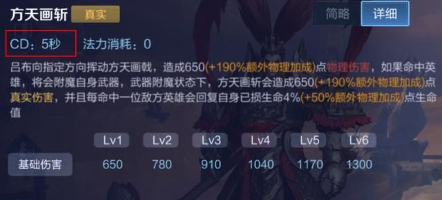 主升二技能还是一技能?吕布的技能加点顺序可以根据具体情况选择