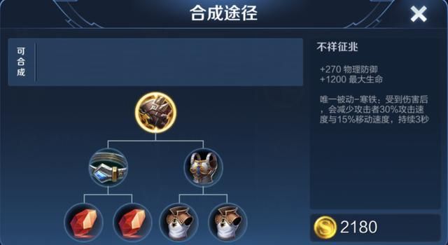 王者荣耀:辅助英雄最喜爱出的“冰心”,为什么张飞不适合选择?