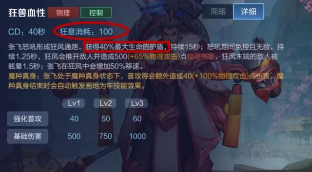 王者荣耀:辅助英雄最喜爱出的“冰心”,为什么张飞不适合选择?