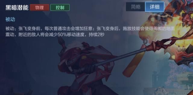 王者荣耀:辅助英雄最喜爱出的“冰心”,为什么张飞不适合选择?