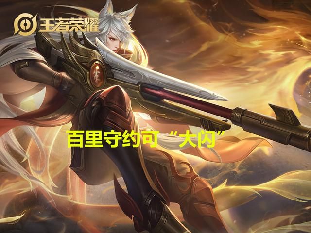 王者5.25正式服更新:6名英雄调整,“马瑶”必ban其一