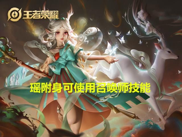 王者5.25正式服更新:6名英雄调整,“马瑶”必ban其一