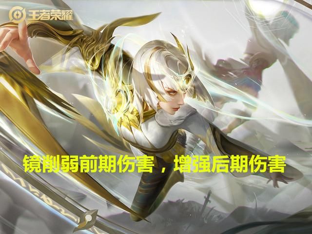 王者5.25正式服更新:6名英雄调整,“马瑶”必ban其一