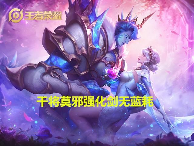 王者5.25正式服更新:6名英雄调整,“马瑶”必ban其一