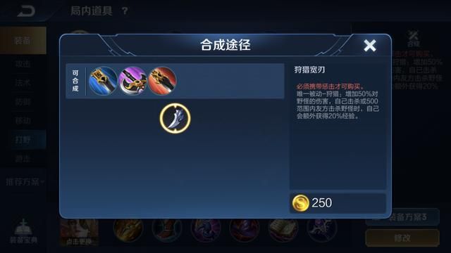 梦飞上分黑科技玩法:米莱狄打野,清野效率尤胜于阿古朵