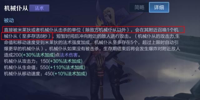 梦飞上分黑科技玩法:米莱狄打野,清野效率尤胜于阿古朵