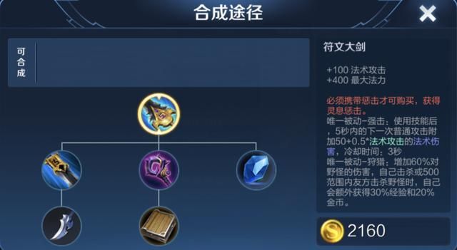 梦飞上分黑科技玩法:米莱狄打野,清野效率尤胜于阿古朵