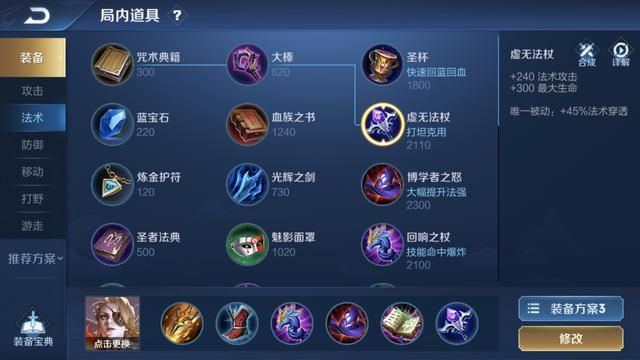 梦飞上分黑科技玩法:米莱狄打野,清野效率尤胜于阿古朵