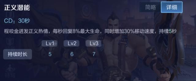 王者荣耀:既有格挡又有高回复,铠也能当坦克用