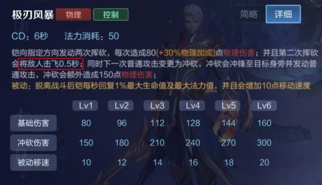 王者荣耀:既有格挡又有高回复,铠也能当坦克用