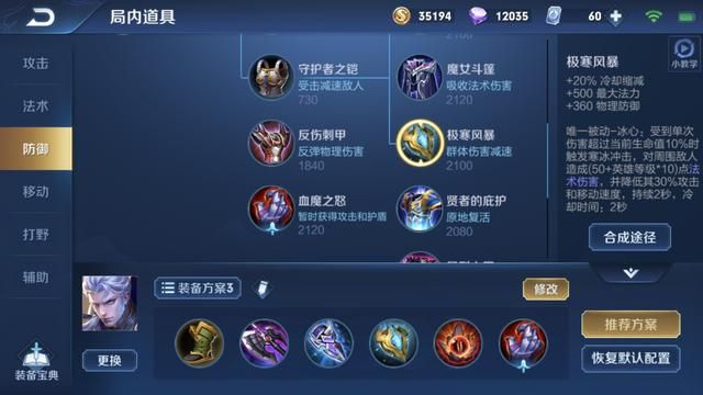 王者荣耀:既有格挡又有高回复,铠也能当坦克用