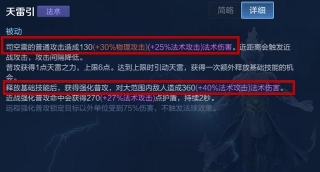 王者荣耀:你的司空震为什么玩不好?记住这3个核心的连招技巧