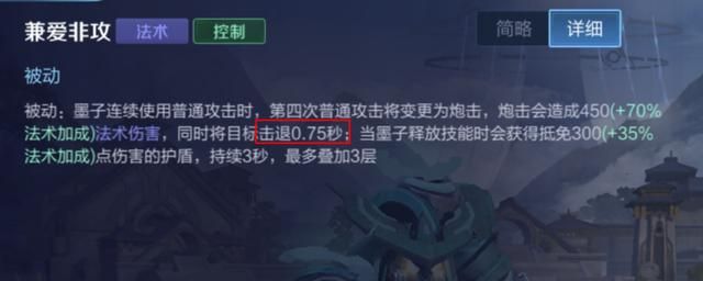 王者荣耀:中单墨子的制胜思路——了解英雄优势,把握他的强势期