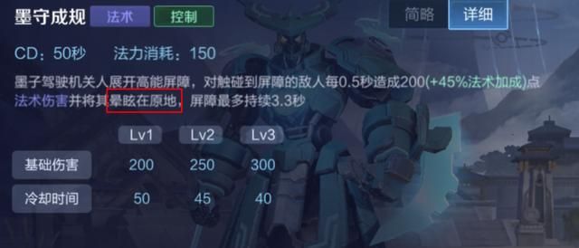 王者荣耀:中单墨子的制胜思路——了解英雄优势,把握他的强势期