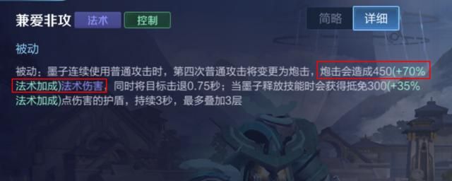 王者荣耀:中单墨子的制胜思路——了解英雄优势,把握他的强势期