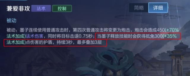 王者荣耀:中单墨子的制胜思路——了解英雄优势,把握他的强势期