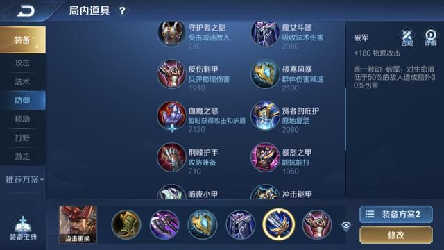 王者荣耀:坦克英雄也有高爆发?对抗路廉颇玩法详解