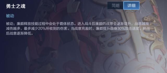 王者荣耀:坦克英雄也有高爆发?对抗路廉颇玩法详解