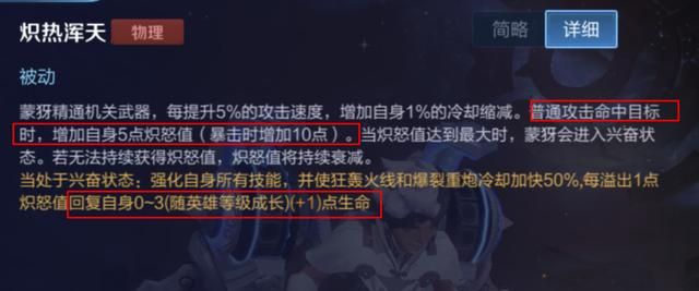 王者荣耀：团战中的“杀器”，T0射手蒙犽的强势所在