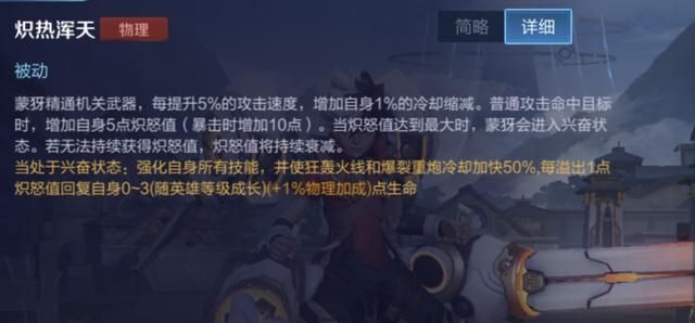 王者荣耀：为何蒙犽不再先出暗影战斧，而是首选无尽战刃？