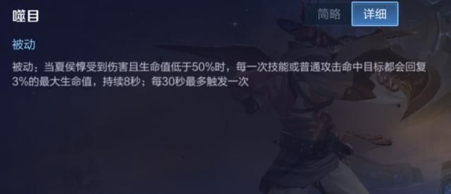 王者荣耀:怎样玩好夏侯惇?了解英雄优势,把握他的强势期是关键