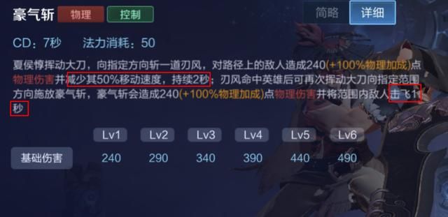 王者荣耀:怎样玩好夏侯惇?了解英雄优势,把握他的强势期是关键