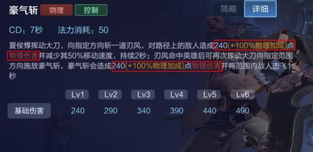 王者荣耀:怎样玩好夏侯惇?了解英雄优势,把握他的强势期是关键