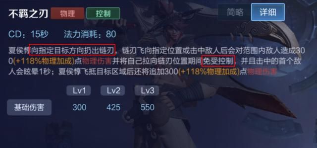 王者荣耀:怎样玩好夏侯惇?了解英雄优势,把握他的强势期是关键