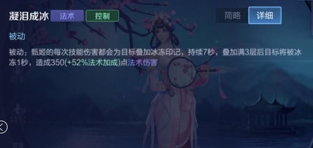 王者荣耀：中单法师-甄姬，强力的反手能力，技能需要精准的预判