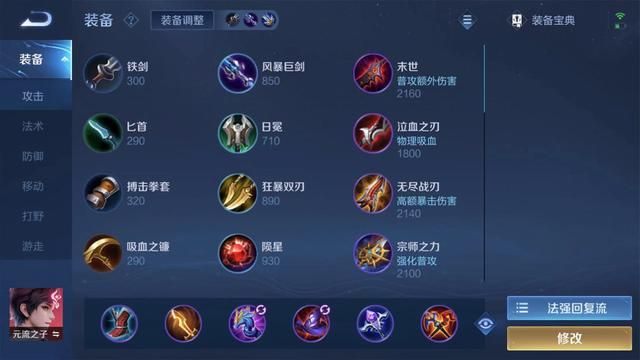 元流之子法师大招有多次强化普攻，金色圣剑能助其称霸吗？