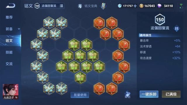 元流之子法师大招有多次强化普攻，金色圣剑能助其称霸吗？