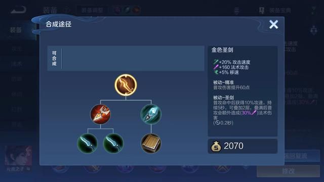 元流之子法师大招有多次强化普攻，金色圣剑能助其称霸吗？