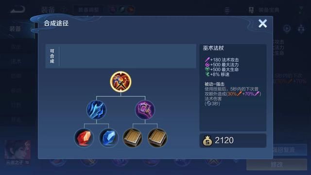 元流之子法师大招有多次强化普攻，金色圣剑能助其称霸吗？