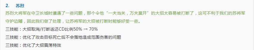 王者荣耀：1个大招就能5杀？“核弹流”苏烈该怎么出装？