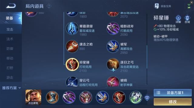 王者荣耀：1个大招就能5杀？“核弹流”苏烈该怎么出装？