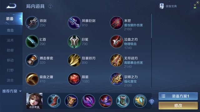 噬神之书的属性非常适合貂蝉,为何貂蝉却不再首选它了?