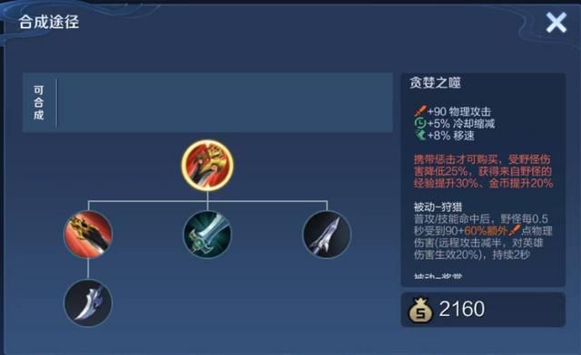 破军可以提高30%伤害,它适合哪些英雄去选择呢?