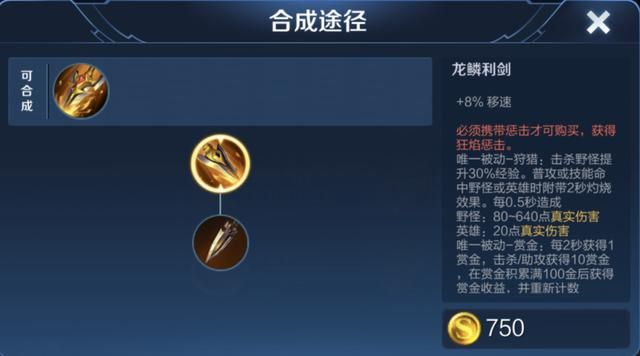 “黄刀”白起玩法解析,红莲斗篷可放弃,移速和回血才是核心