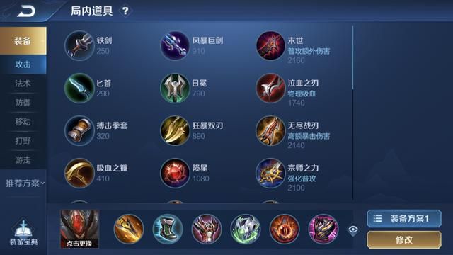 “黄刀”白起玩法解析,红莲斗篷可放弃,移速和回血才是核心