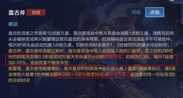 KPL非ban必选英雄-盘古,全面解析路人局中盘古的carry思路