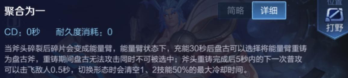 KPL非ban必选英雄-盘古,全面解析路人局中盘古的carry思路