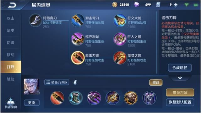 王者荣耀:不出无尽战刃?分析打野铠舍弃无尽战刃出装的可行性