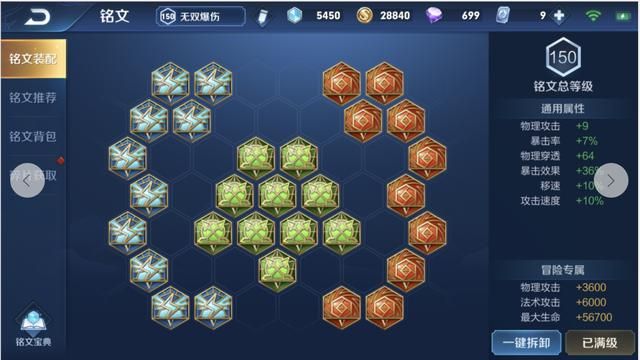 王者荣耀:不出无尽战刃?分析打野铠舍弃无尽战刃出装的可行性