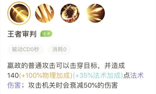 王者荣耀:版本强势英雄,中单法师嬴政的入门级攻略